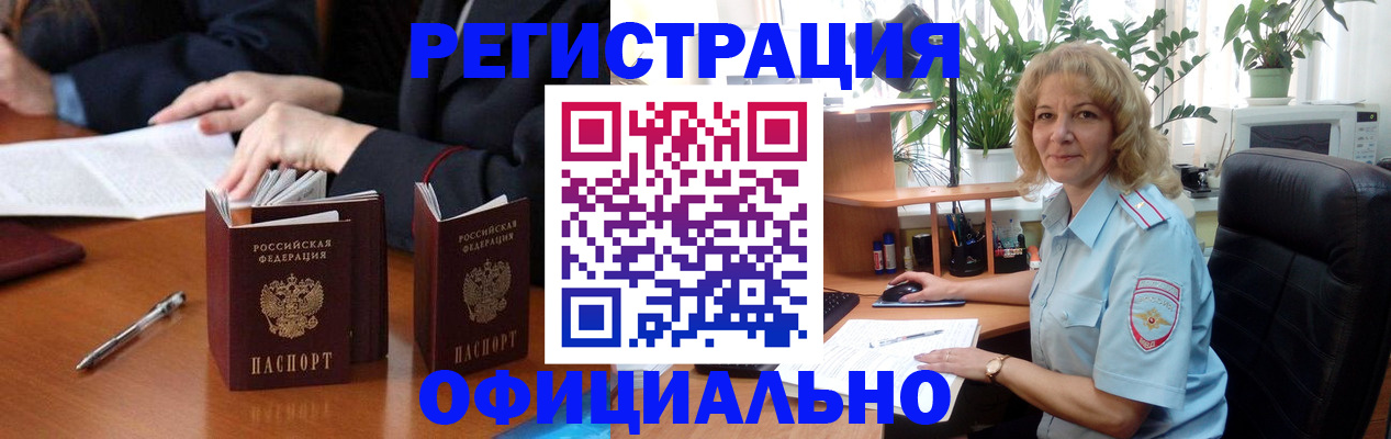 прописка для школы в Бузулуке