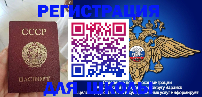 прописка штамп в Бузулуке