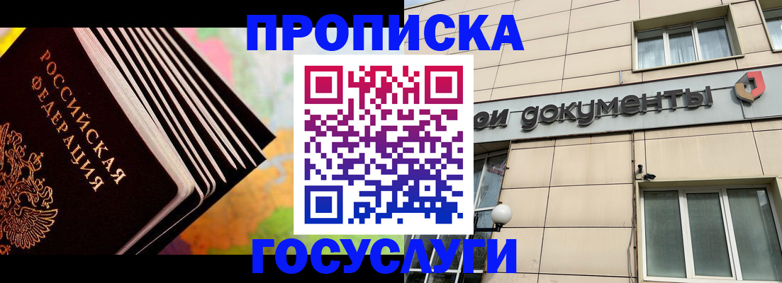 временная регистрация гарантия в Бузулуке